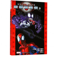 [M]终极蜘蛛侠(3)-9787519260835