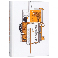 [M]修养情绪的处方(精)/我们的心灵-9787807682721