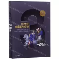 [M]中世纪盛期的欧洲(精)/企鹅欧洲史-9787508687803