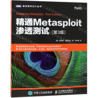 [M]精通Metasploit渗透测试(第3版)/图灵程序设计丛书-9787115511904