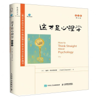 [M]这才是心理学(第11版英文版*高等学校心理学教学指导委员会*用书)-9787115511843