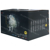 [M]鬼吹灯(典藏版共8册)-9787540492632