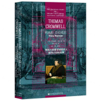 [M]托马斯·克伦威尔(亨利八世最忠诚的仆人鲜为人知的故事)(精)-9787520143387