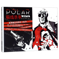 [M]极线杀手(来自严寒)-9787513336062