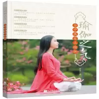 [M]瑜伽之气(当中医爱上瑜伽)-9787559111906