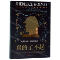 [M]真的了不起(130个不可思议的福尔摩斯探案推理游戏)-9787559633729