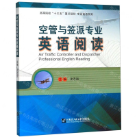 [M]空管与签派专业英语阅读/高等院校十三五重点规划专业英语系列-9787566122292