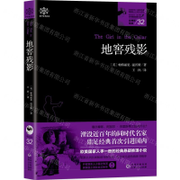 [M]地窖残影/女神探希娃-9787221154712