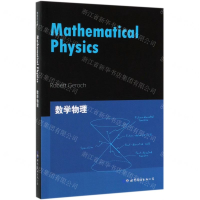 [M]数学物理(英文版)-9787519266448