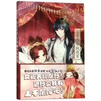 [M]拾忆长安王爷(3中秋夜宴)-9787534076480