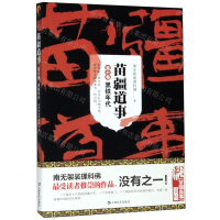 [M]苗疆道事(第6卷黑铁年代)-9787532173914