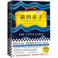 [M]猫的桌子(精)-9787532173853
