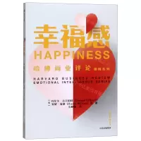 [M]幸福感/哈佛商业评论情商系列-9787521709131