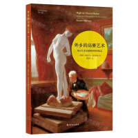 [M]外乡的高雅艺术(地方艺术市场的经济民族志)/艺术与社会译丛-9787544779517