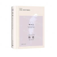 [M]历史(英文版)(精)/世界学术经典-9787532782543