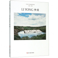 [M]李勇(精)/中国当代摄影图录-9787551428033