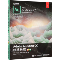 [M]Adobe Audition CC经典教程(第2版)-9787115526045