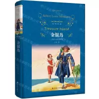 [M]金银岛(精)/经典译林-9787544780100