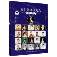 [M]我们是环球夫人(第1季)(精)-9787570215096