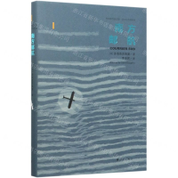 [M]南方邮航(精)/外国名作家文集-9787540786199