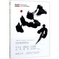 [M]心力(创业如何在事与难中精进)/创业黑马学院书系-9787115536181