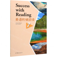 [M]英语阶梯阅读(7)-9787040538106