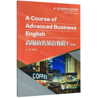 [M]高级商务英语教程(1第2版新时代商务英语专业本科系列教材)-9787568918077