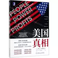 [M]美国真相(民众政府和市场势力的失衡与再平衡)-9787111656890