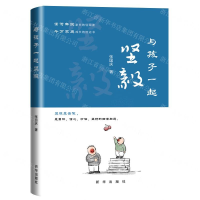 [M]与孩子一起坚毅(精)-9787516651254