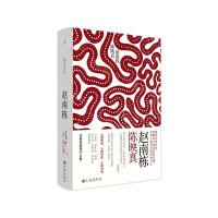 [M]赵南栋(精)-9787510884214