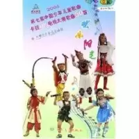 [M]第七届中国少年儿童歌曲卡拉OK电视大赛歌曲50首-9787103031674