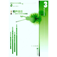 [M]奥斯卡奖电影歌曲精选.3,轻声细语-9787103039441