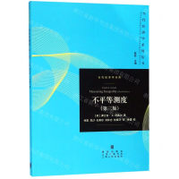 [M]不平等测度(第3版)/当代经济学译库/当代经济学系列丛书-9787543229686