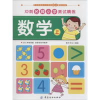 [N]数学-9787518002924