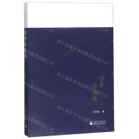 [N]回到出生地-9787559816306