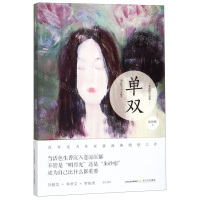 [N]单双-9787537858953