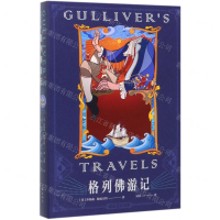[N]格列佛游记-9787521201956