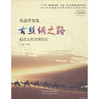 [N]从这里出发-9787545042931