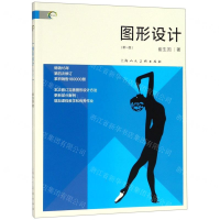 [N]图形设计(新1版)-9787558612312