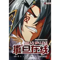 [N]天健卡通动漫图书系列:撒旦在线5-9787229054120