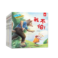 [N]大声说"不"(全8册)-9787549368167