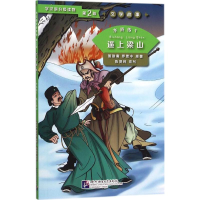 [N]水浒传-9787510606694