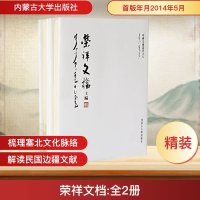 [N]荣祥文档-9787566505897