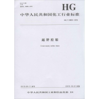 [N]越野胶鞋-1550252043