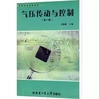 [N]气压传动与控制(第2版)-9787560309897