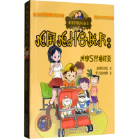 [N]宠物集中营(彝汉双语)/淘气包马小跳系列-9787540971496