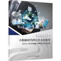 [N]大数据时代的公共文化服务-9787561570739