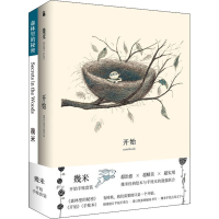 [N]幾米开始手账(2册) 幾米 著 -9787516822333