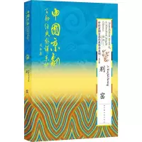 [N]别窑 华中科技大学出版社有限责任公司 著 -9787501364053