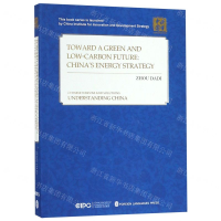 [N]迈向绿色低碳未来(中国能源战略的选择和实践)(英文版)/读懂中国-9787119119441